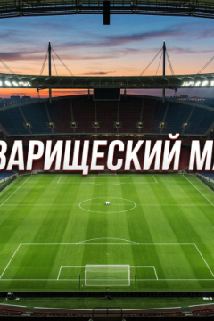 Сериал Россия &mdash; Никарагуа